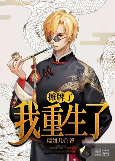 我重生了 主角吴畏