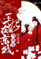 王妃在京城当团宠(端木卿黛)