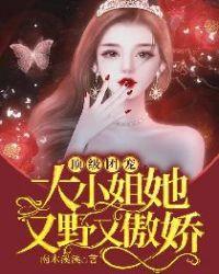 顶级大佬是团宠