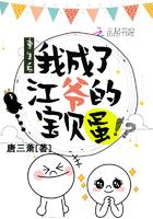 重生后我成了嗲精全文免费阅读