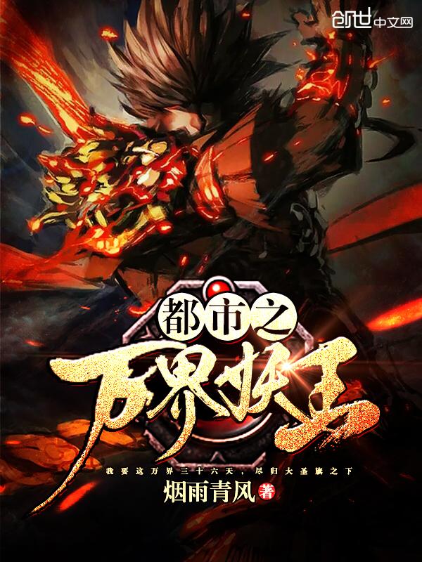 都市齐天大圣笔趣阁