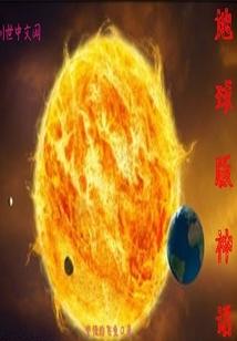 地球版神话 坚强的飞鱼