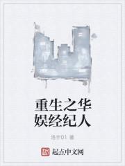 华娱星艺经纪人