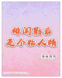 绯闻影后是个粘人精 百度