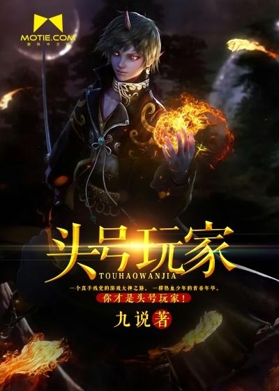 头号玩家是什么意思