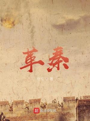 绝秦 起点