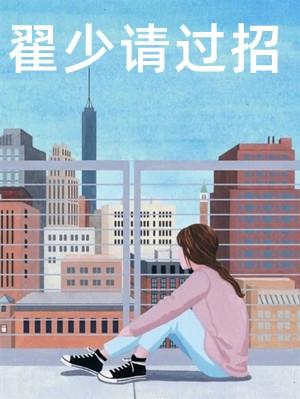 翟少勇在江西