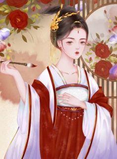 他娶侧妃当天