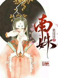 柳云珩宋南姝