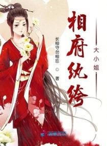 神医狂妻纨绔大小姐