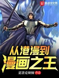 穿越港漫的