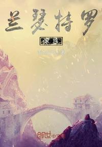 兰斯洛特 亚瑟王