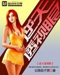 逆天透视眼赌石