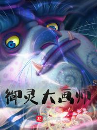 御灵能出多少绘卷碎片