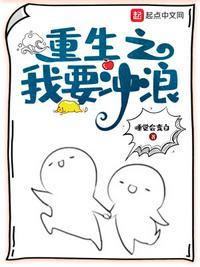 重生之我要冲浪零点看书