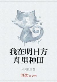 我在明日方舟送快递 和煦v