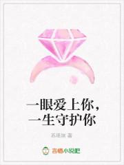 一眼一生歌曲
