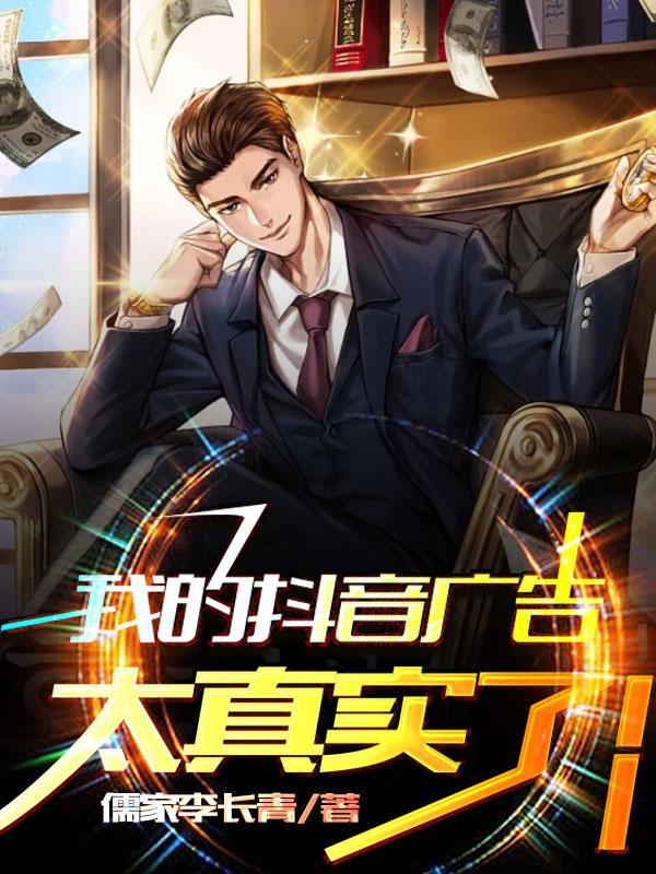 抖音自己的广告