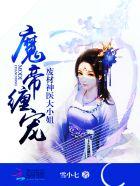 乡村孽医吴良