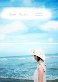 under the sea绘本