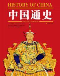 中国历史纪录片