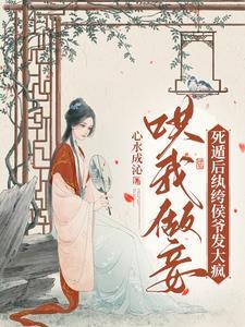 沈大人请自重心水成沁
