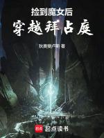 以魔女捡到了孩子开头的
