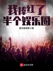 解约顶流前男友后