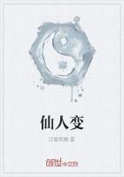 仙人变化左慈