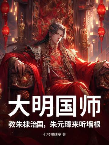 朱棣见朱元璋