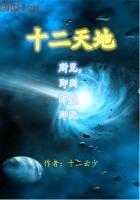十二天地支正确发音
