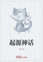 汉语的起源神话