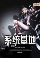 系统仓库基地空间穿越
