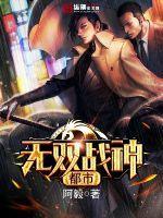 都市无双战神萧天策