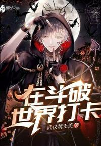 从斗破开始打卡