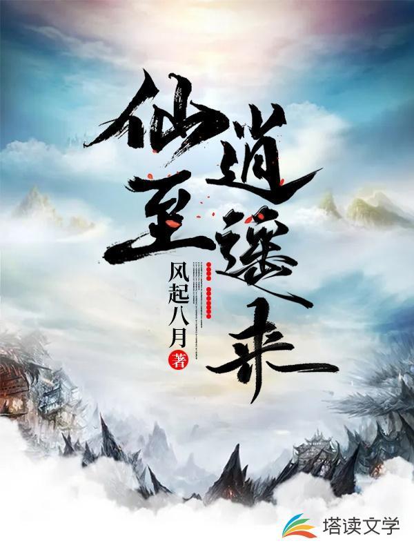 逍遥仙歌曲