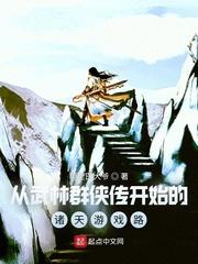 武林群侠传官方网站