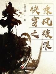 乘风破浪2025在线观看