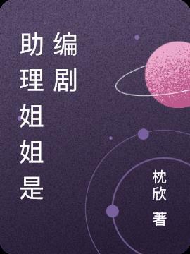助理一般被称为什么