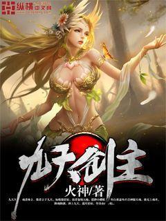 剑临九霄在线阅读